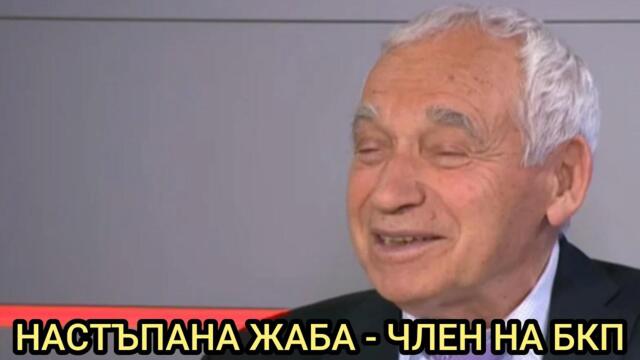 ЧЕРВЕНИТЕ БИОГРАФИИ НА СИНИТЕ РЕВОЛЮЦИОНЕРИ. ПЪРВА ЧАСТ.