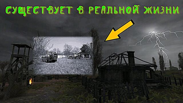 STALKER: места из реальной жизни ч.11
