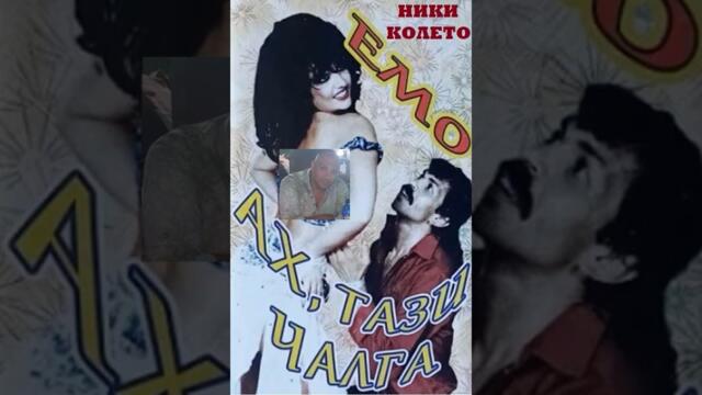 Емо - Кючек Дели Бинназ (1999)