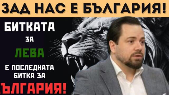 ДОЦ. ДИМОВ РАЗМАЗВА ЛИБЕРАЛИТЕ ЗА ЕВРОТО!