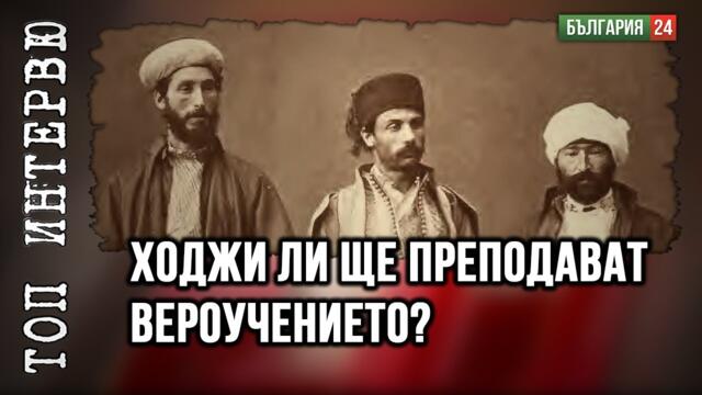 Масони целят децата да се възпитават в икуменизъм – една единна глобалистка религия.