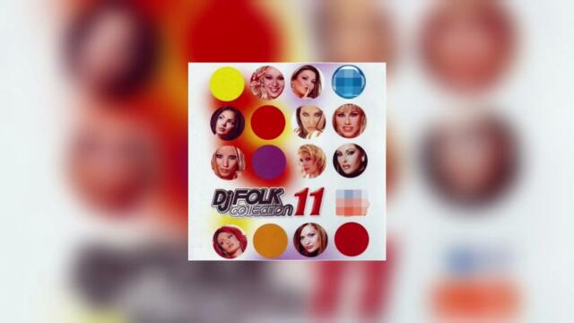 Dj Folk Collection 11 (2004) - MEGAMIX