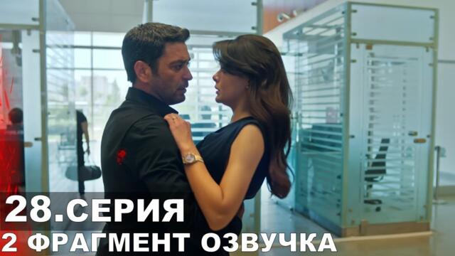 2 фрагмент Далекий город 28 серия спойлеры русская озвучка