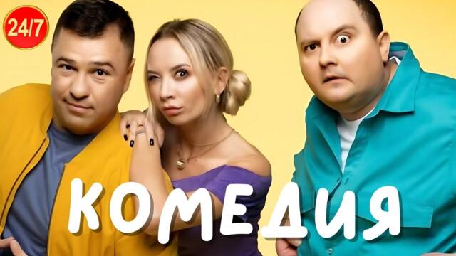 Сериал - "Однажды под Полтавой" (Все сезоны и серии) фильм комедия для всей семьи 2025-05-30 23:45
