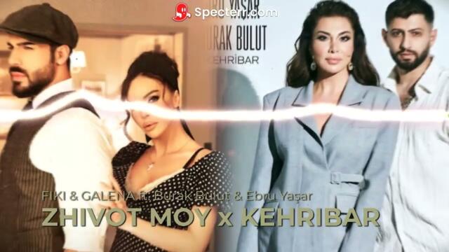 Burak Bulut & Ebru Yaşar x Galena & Fiki - Kehribar / Zhivot Moy (Mix)