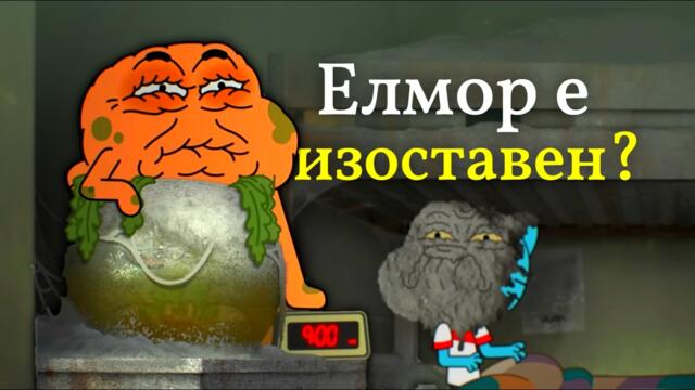 Имаме ТРЕЙЛЪР за ГЪМБОЛ СЕЗОН 7!