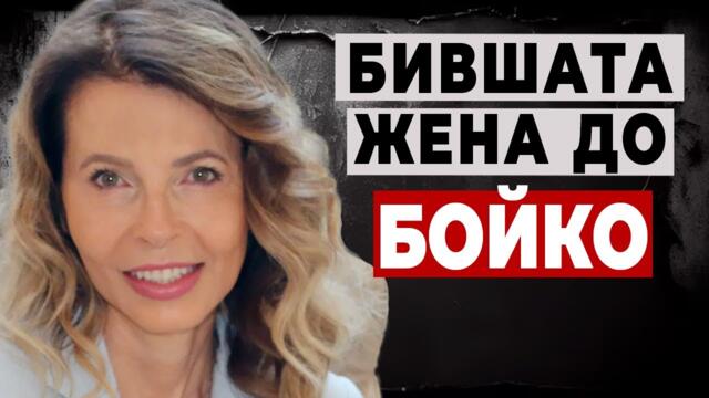 Империята на Цветелина Бориславова