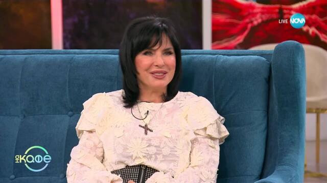 „На кафе“ с певицата Кичка Бодурова (30.05.2025)