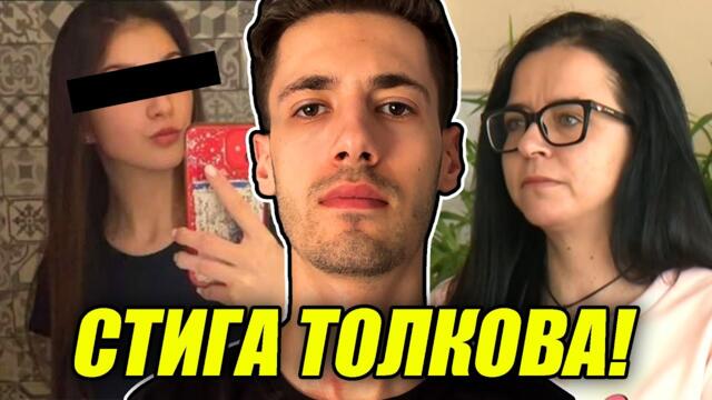 НАСИЛИЕТО НАД ЖЕНИ ОТ "МЪЖЕТЕ"