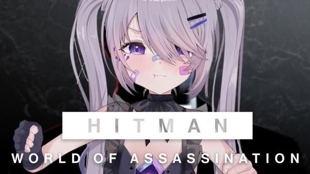 【HITMAN WORLD OF ASSASSINATION】DEATH BY ROCK! 2025-05-31 01:27
