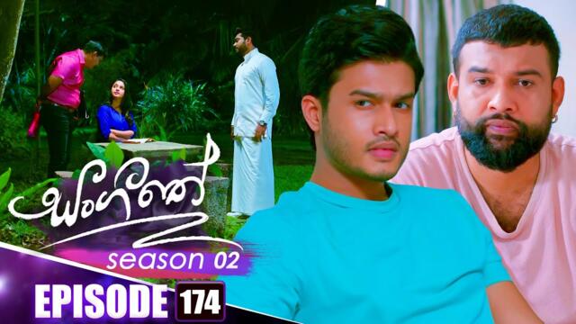 Sangeethe (සංගීතේ) | Season 02 | Episode 174 | 30th May 2025
