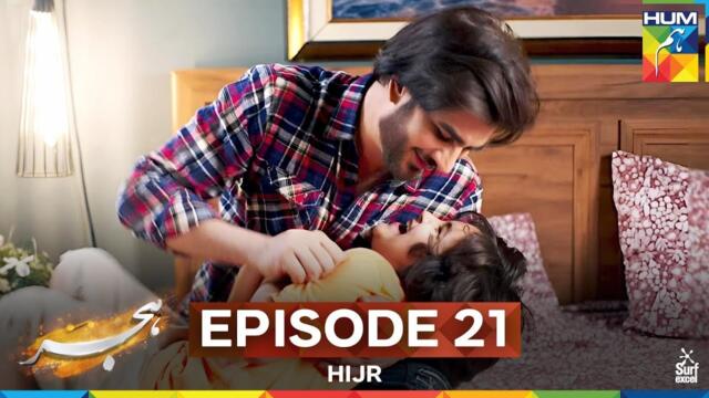 Hijr - Episode 21 [CC] - 30th May 25 - Surf Excel - Imran Abbas & Hina Altaf - Momina Duraid Dramas