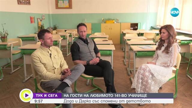 "Тук и сега": Вълнуваща среща с Дарин и Деяна Ангелови