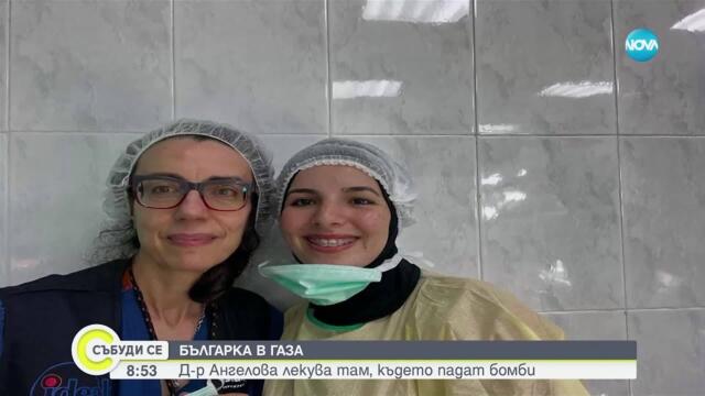 Милена Ангелова - българката, която спасява животи в Газа