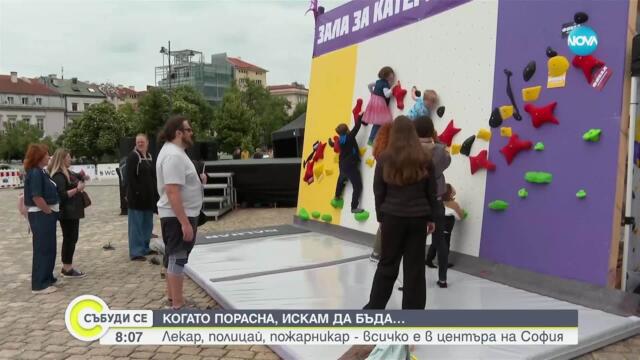 София е домакин на Kids Expo, което се провежда за първи път в България