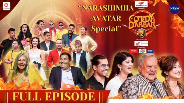 COMEDY DARBAR S2 | Narashimha Avatar Special Full Episode | Nir Shah, Usha Khadgi, Sanisha, Raj
