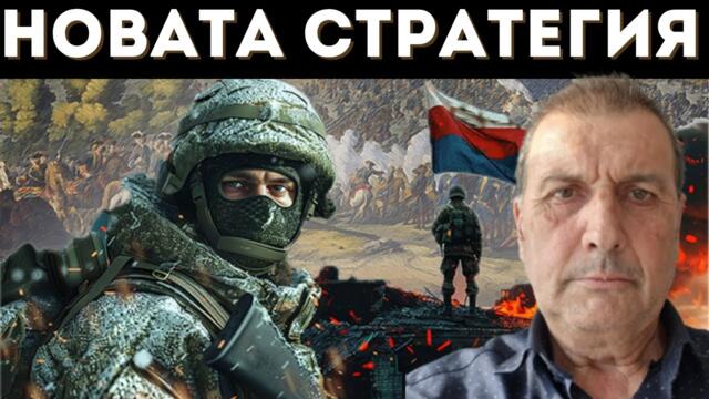 ЕКСПЕРТ: РУСИЯ ЩЕ ПРОДЪЛЖИ ДОКАТО ПОБЕДИ НАТО!