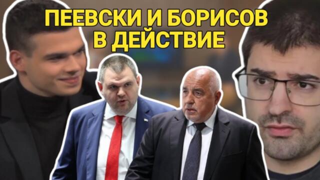Виктор Блъсков: Как Бойко Борисов и Делян Пеевски превърнаха властта в икономика