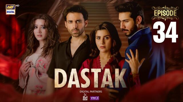 Dastak Episode 34 | Ali Raza | Sohai Ali | Feroz Kadri | Eng Sub | 31 May 2025 | ARY Digital Drama