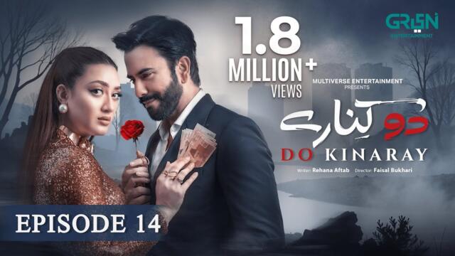 Do Kinaray Episode 14 (Subtitles) 27th May 25 - Digitally Powered By K&Ns Momina Iqbal - Junaid Khan
