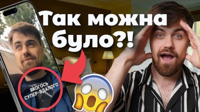 Як Додати Українські Субтитри на Телефоні в 1 Клік?