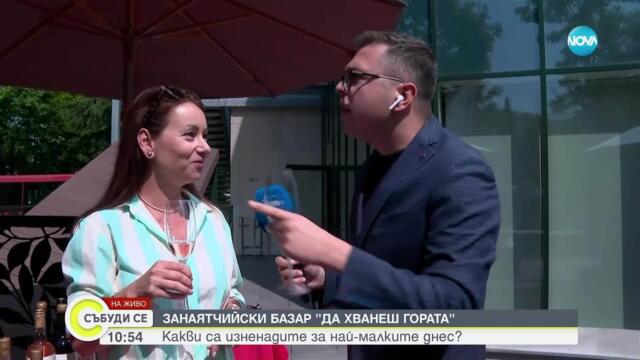 Занаятчийски базар на „Да хванеш гората“ – какви са изненадите за най-малките днес?