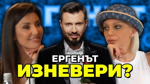 Емануела разкрива истината за Мартин "Ергенът" - Кристина Вутева подкаст