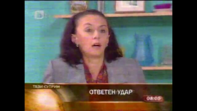 bTV - Тази сутрин - Очаквайте - (2010 г.)