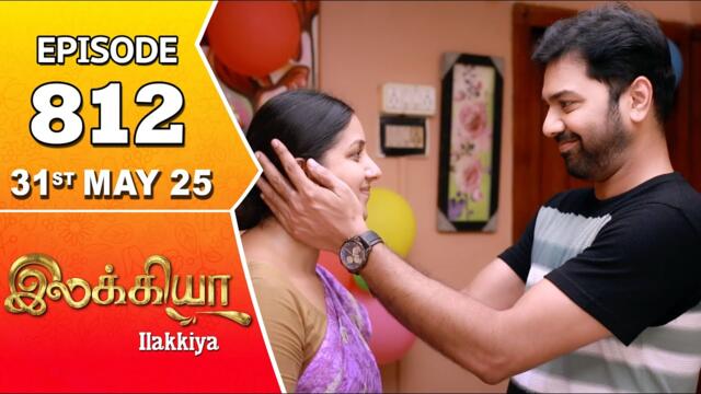 Ilakkiya Serial | Episode 812 | 31st May 2025 | Shambhavy | Nandan | Sushma Nair