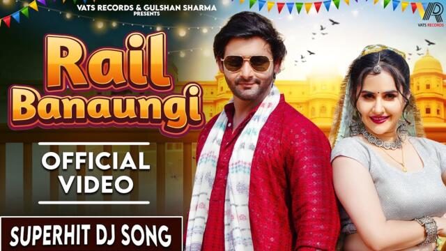 Rail Banaungi | Vijay Varma (Official Video) Jaat Nia |Raj Mawar | New Haryanvi Songs Haryanavi 2025