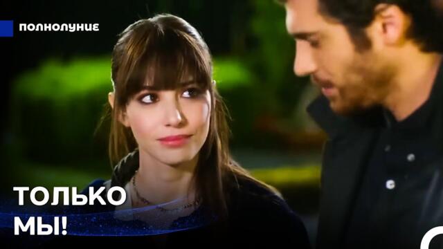 Самые Любимые Сцены #27: Все Скрыто Во Взглядах - Полнолуние