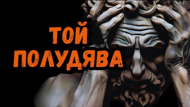 Какво прави нарцисистът, когато изчезнеш от живота му