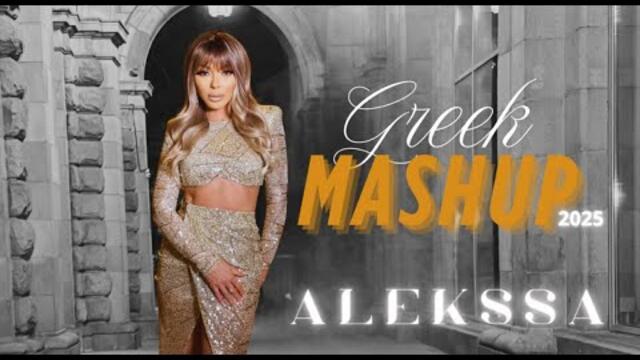 Alekssa - Greek MashUp 2025