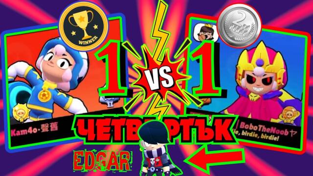 ⚔️Rd0tv Brawl Stars 1vs1 tournament⭐E06