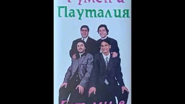 Румен и орк.Пауталия - Урсула кючек - 1997