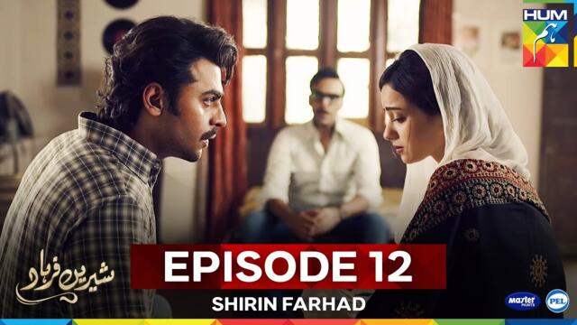 Shirin Farhad - Episode 12 - 1 Jun 25 [ Farhan Saeed & Kinza Hashmi ]  Master Paints, PEL