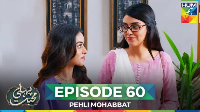 Pehli Mohabbat - Episode 60 - 1st Jun 2025 - [ Noreen Gulwani & Ibrahim Ali Alavi ] - HUM TV