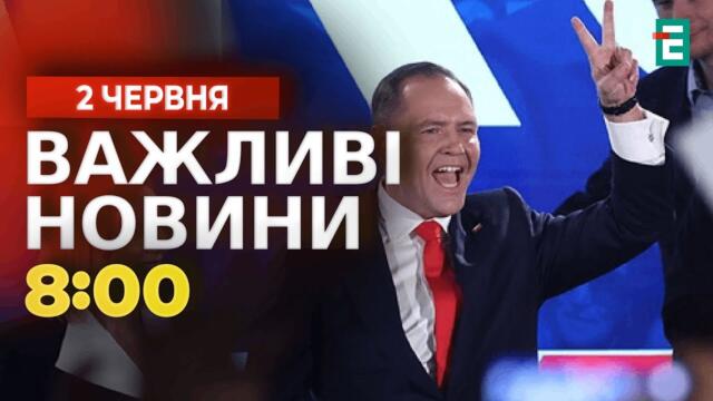 У Польщі НОВИЙ ПРЕЗИДЕНТ! У ЦВК підрахували всі 100% голосів