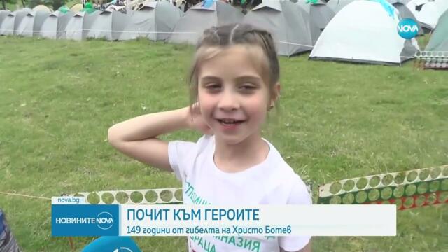 Отбелязваме Деня на Ботев и загиналите за свободата и независимостта на България - Новините на NOVA