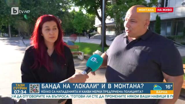 Банда локали и в Монтана: Пребит е 19-годишен младеж