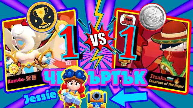 ⚔️Rd0tv Brawl Stars 1vs1 tournament⭐E07