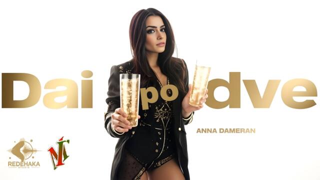 Anna Dameran  - Dai po dve / Анна Дамеран - Дай по две | Official Audio 2025
