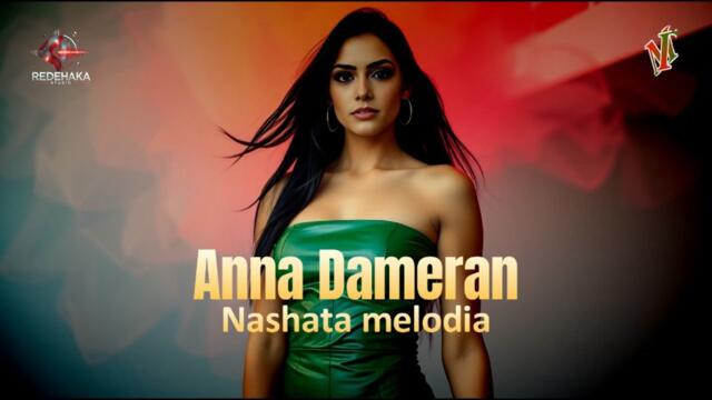 Anna Dameran -  Nashata Melodia / Анна Дамеран -  Нашата мелодия | Official Audio 2025