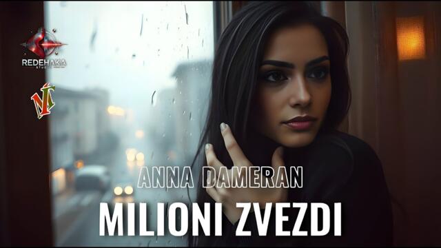 Anna Dameran - Milioni zvezdi / Анна Дамеран - Милиони звезди | Offical Audio 2025