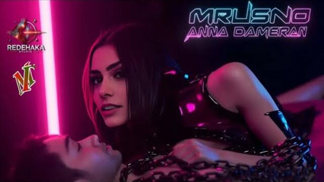 Anna Dameran - Mrusno / Анна Дамеран - Мръсно | (Club Version) 2025