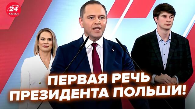 ⚡️СРОЧНО! Первые ЗАЯВЛЕНИЯ президента Польши. Посмотрите, как РЕАГИРУЮТ поляки. Вся страна НА УШАХ