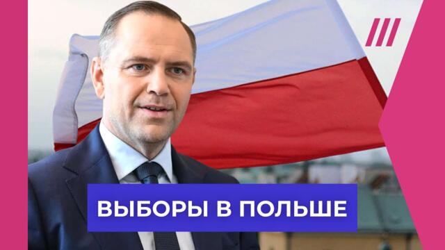 Новый президент Польши. Как изменится политика страны в отношении Украины и войны