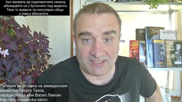 ISW попари Зеля - намали 5 пъти "пораженията от удара". У нас - паркинг рекет от Спаси София и Бончо