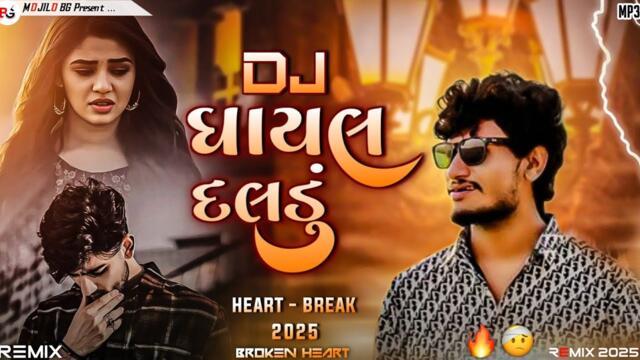 New Gujarati Song Dj Remix | Vipul Susra Dj Remix