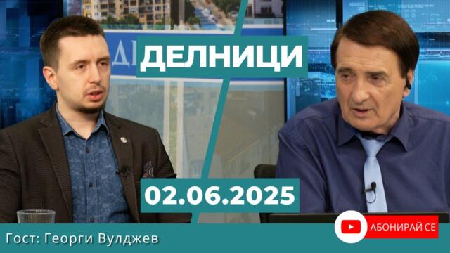 Георги Вулджев: Не трябва да сме еврозоната - имаме проблем с дефицита
